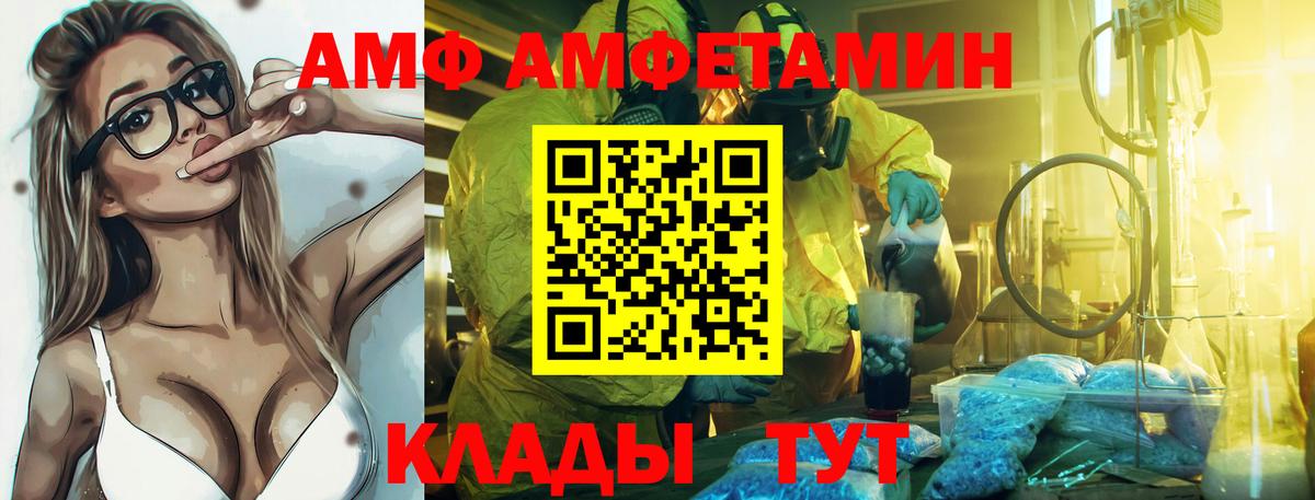 АМФЕТАМИН 97%  Вход с VPN  АМФЕТАМИН  АМФ  Нефтекумск 