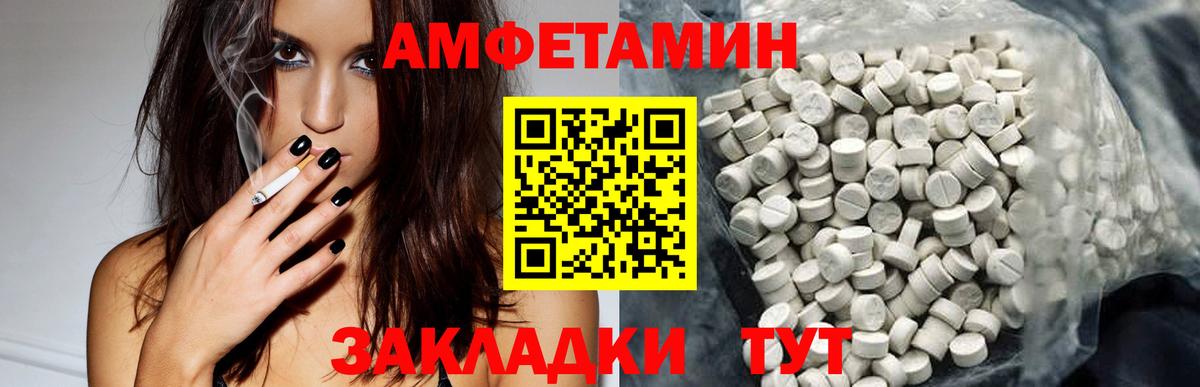 АМФ Premium Нефтекумск