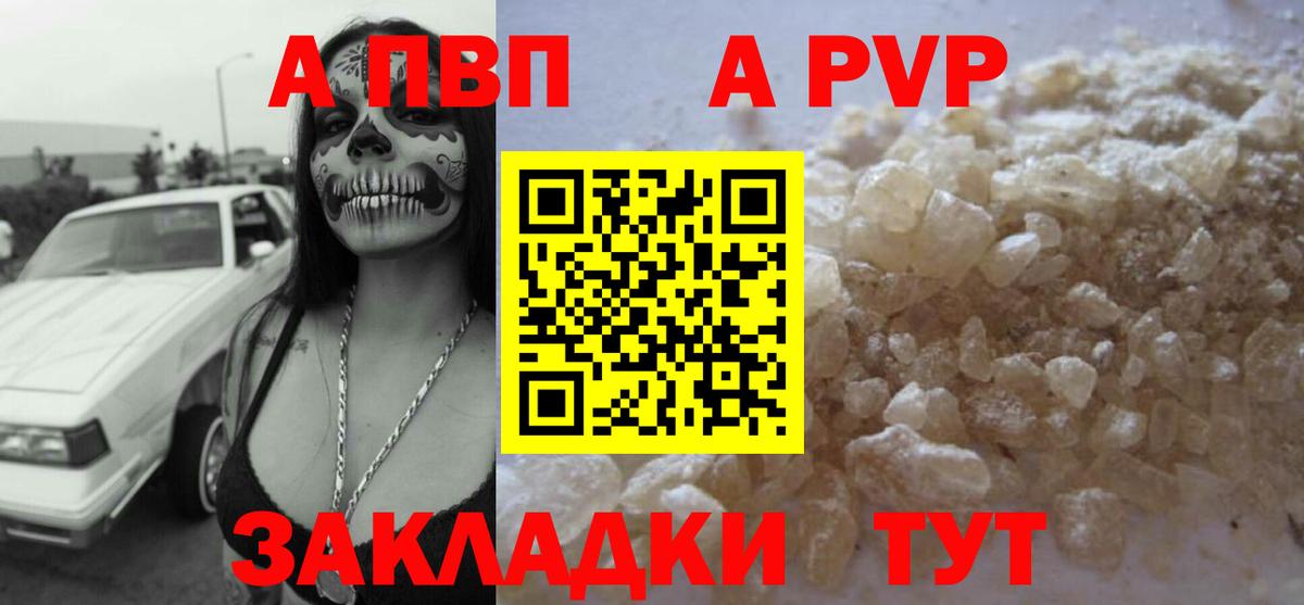 Alfa_PVP крисы CK  A-PVP СК  Вход с VPN  Alpha-PVP мука  Нефтекумск 