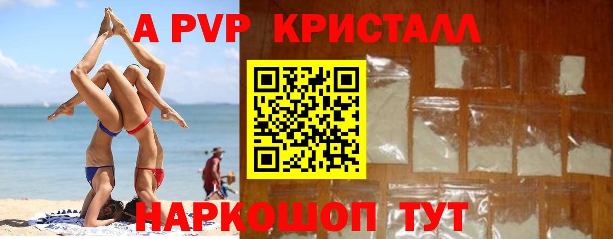 Alpha PVP Нефтекумск
