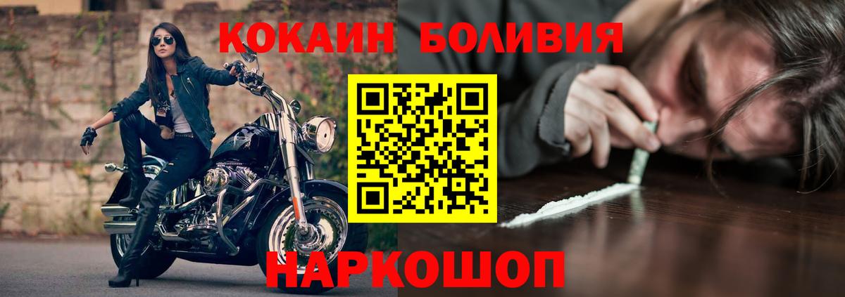 COCAIN Columbia Нефтекумск