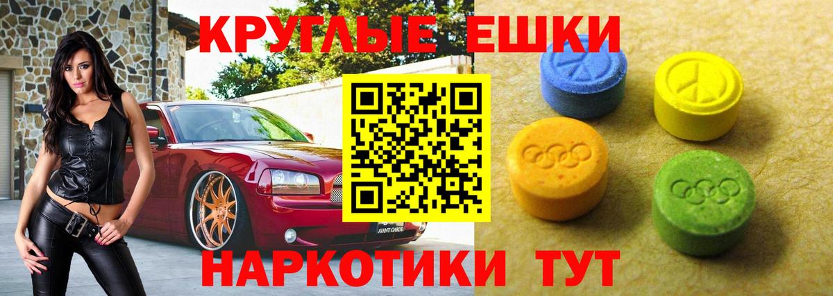 Экстази 280 MDMA  mega рабочий сайт  Экстази  купить   Нефтекумск  Вход с VPN 