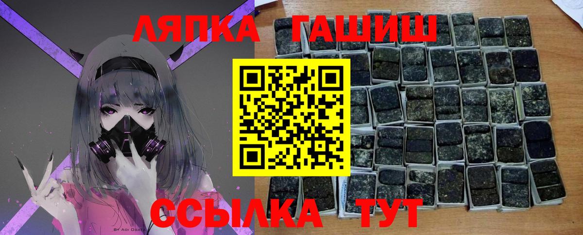 ГАШИШ хэш Нефтекумск