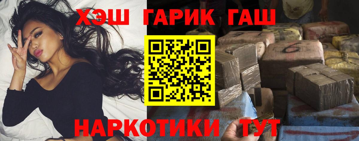 Нефтекумск  ГАШИШ 40% ТГК  Вход с VPN  Гашиш  ГАШИШ гарик 