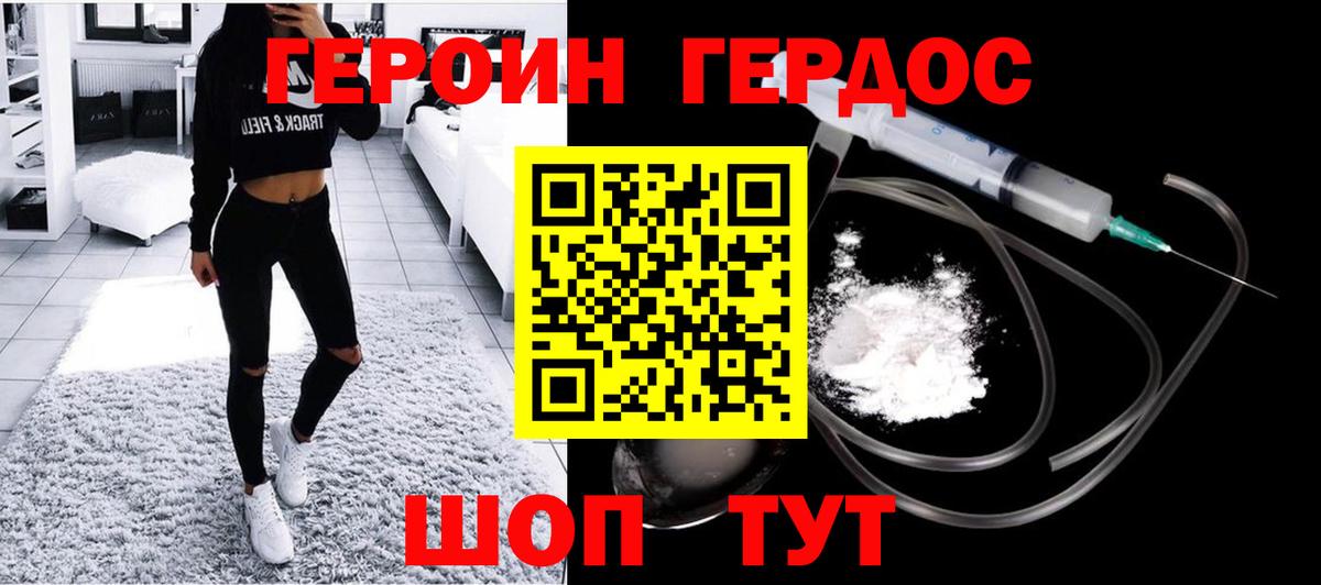 Героин Heroin  Вход с VPN  Героин  Нефтекумск 