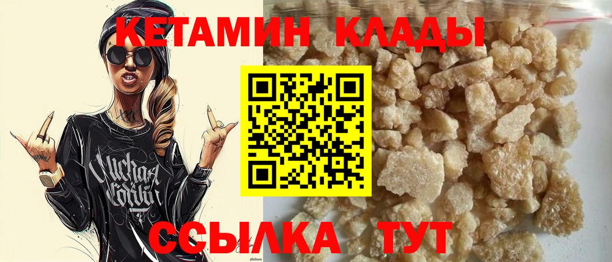 КЕТАМИН ketamine Нефтекумск