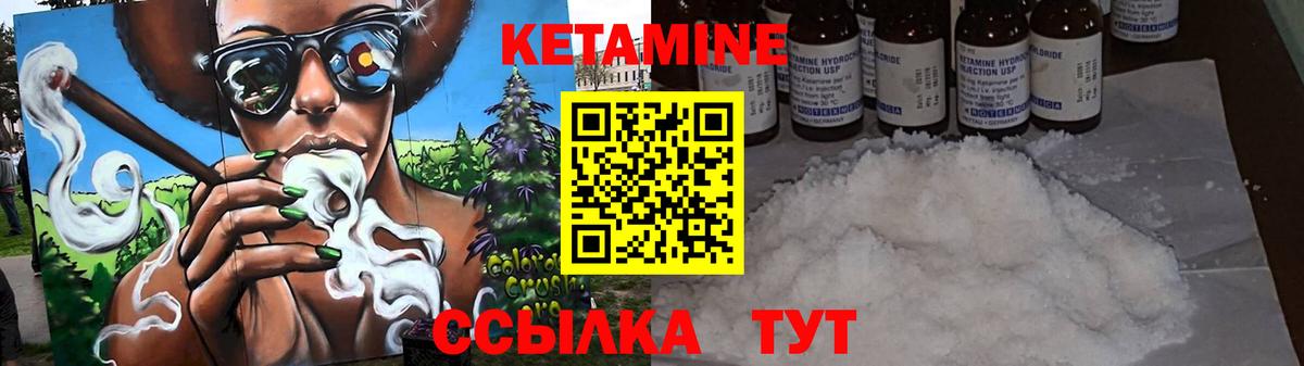 Кетамин ketamine    ссылка  darknet как зайти  Вход с VPN  Нефтекумск 