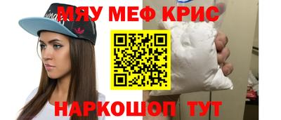 прущие крисы Рыбинск