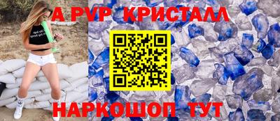 прущие крисы Рыбинск