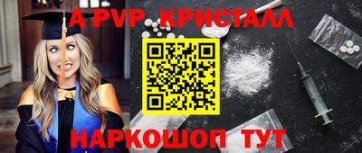 прущие крисы Рыбинск
