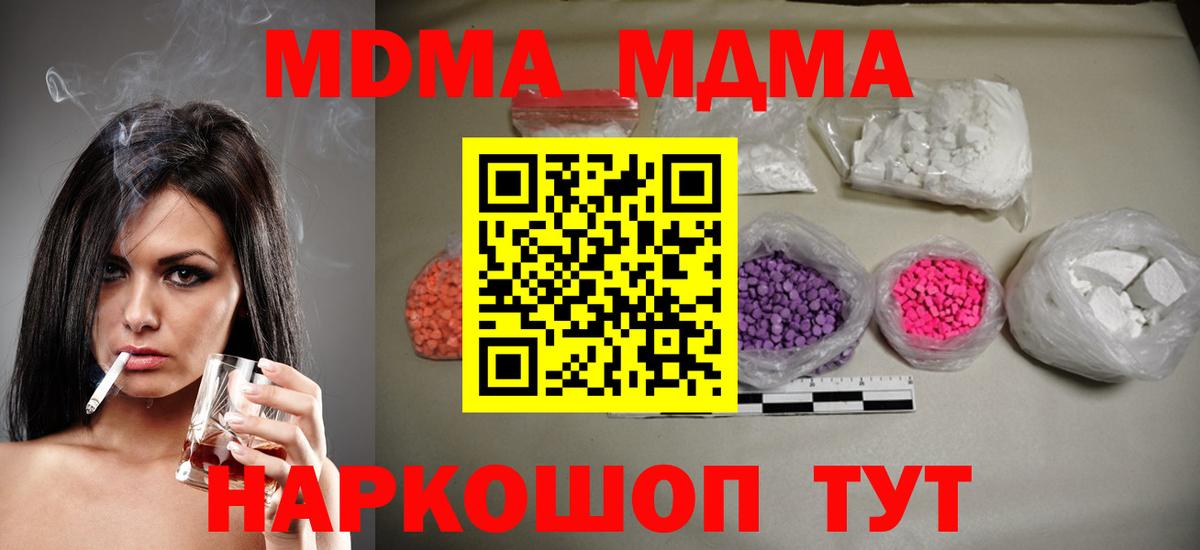 МДМА VHQ Нефтекумск