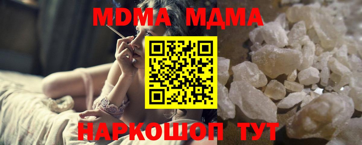 MDMA  МДМА VHQ  Вход с VPN  Нефтекумск  MDMA кристаллы 