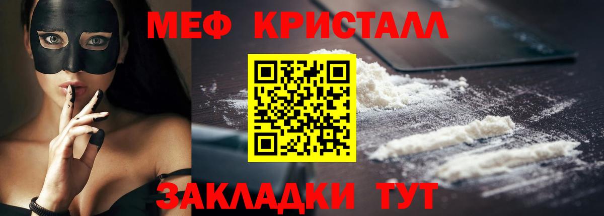 Меф  МЕФ  Нефтекумск  Вход с VPN  МЯУ-МЯУ VHQ  Меф кристаллы 