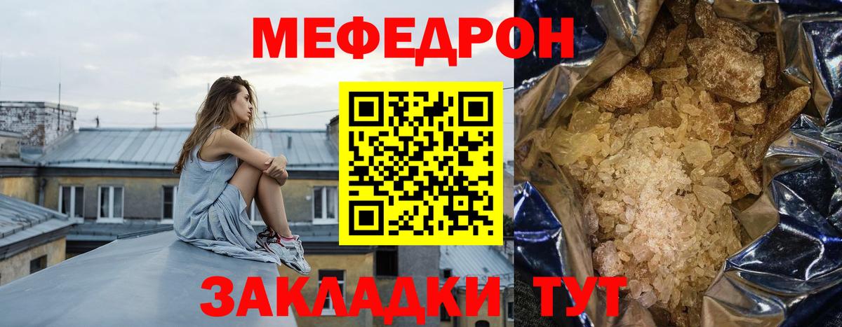 Меф  Нефтекумск