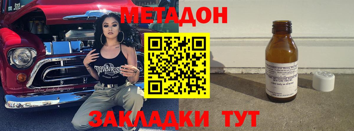 МЕТАДОН VHQ  Вход с VPN  мега рабочий сайт  Нефтекумск  Метадон methadone 
