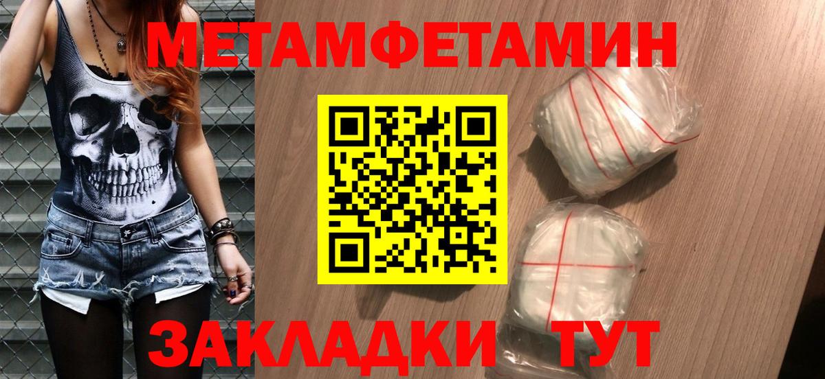 Метамфетамин Декстрометамфетамин 99.9%  Вход с VPN  Нефтекумск 