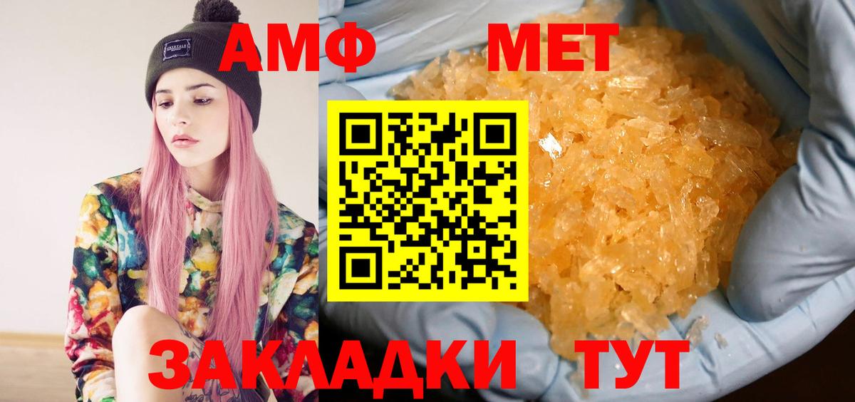 МЕТАМФЕТАМИН витя Нефтекумск